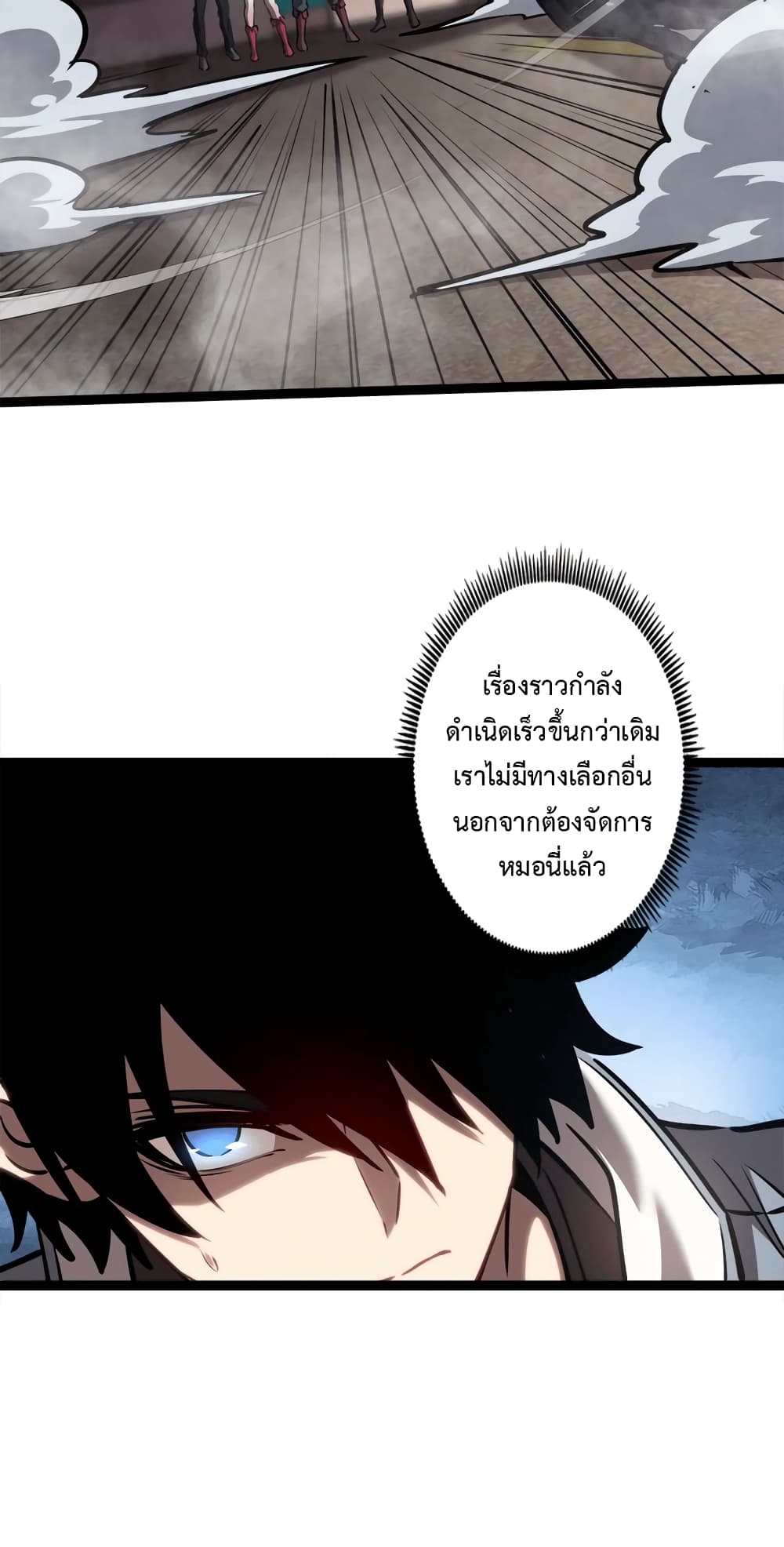 อ่านมังงะ The Book of Abyss ตอนที่ 16/10.jpg