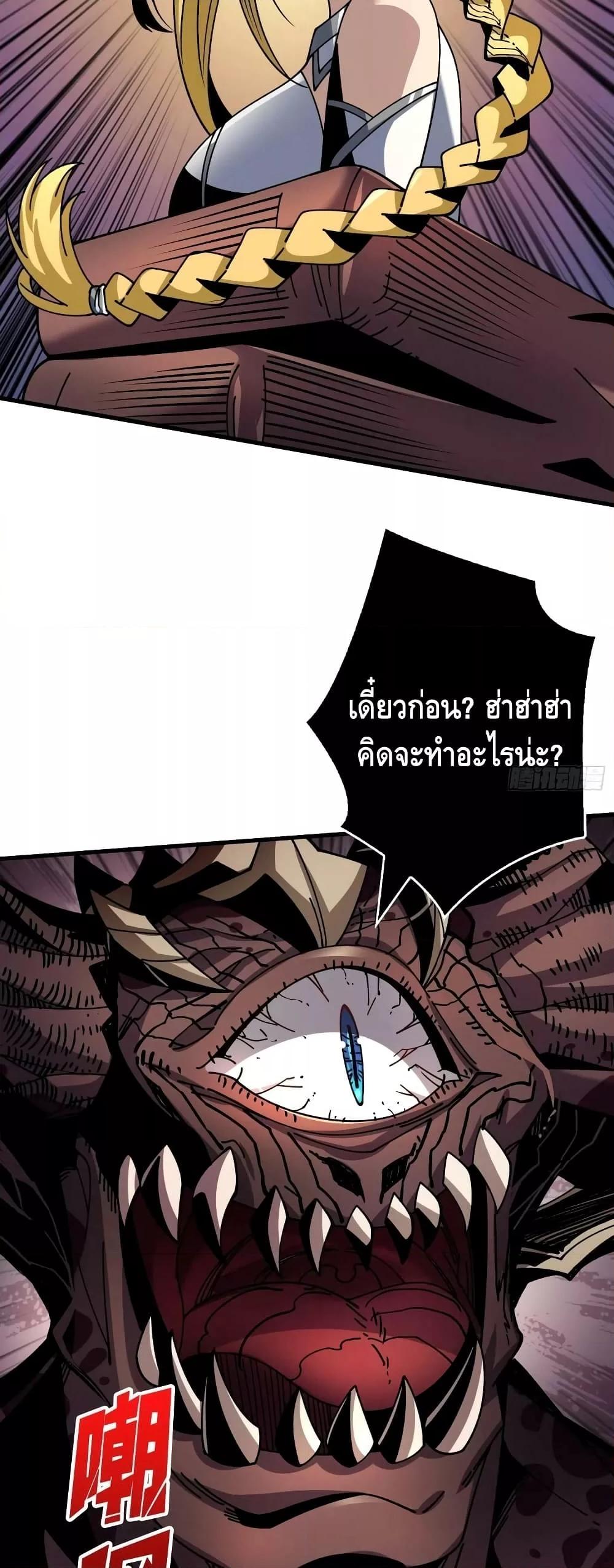 อ่านมังงะ King Account at the Start ตอนที่ 274/10.jpg