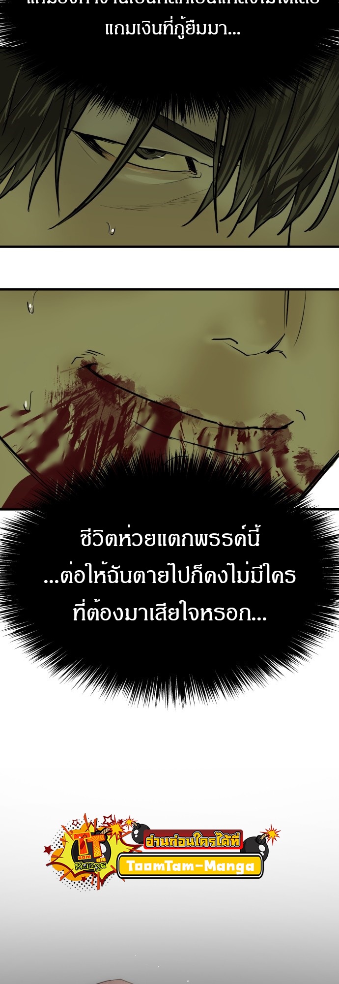 อ่านมังงะ Special Civil Servant ตอนที่ 1/109.jpg