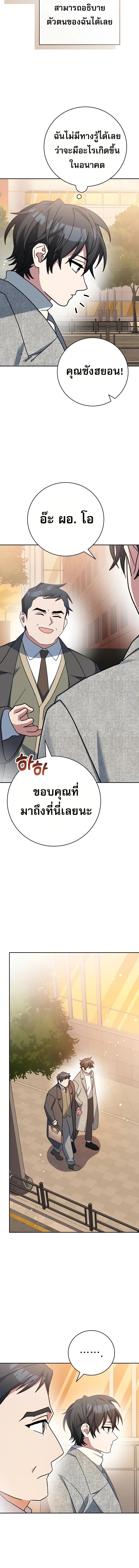 อ่านมังงะ Genius Archer’s Streaming ตอนที่ 36/10_1.jpg