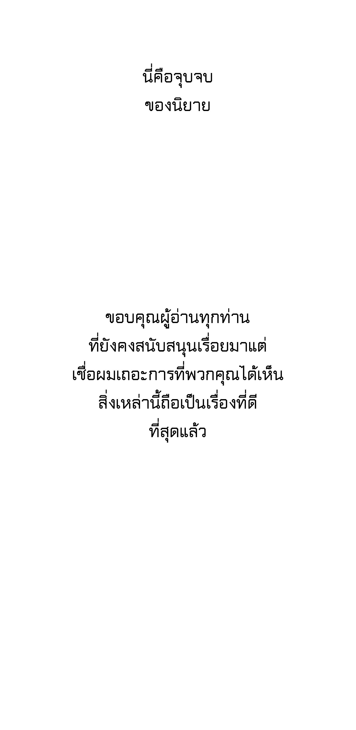 อ่านมังงะ The Book of Abyss ตอนที่ 1/10.jpg