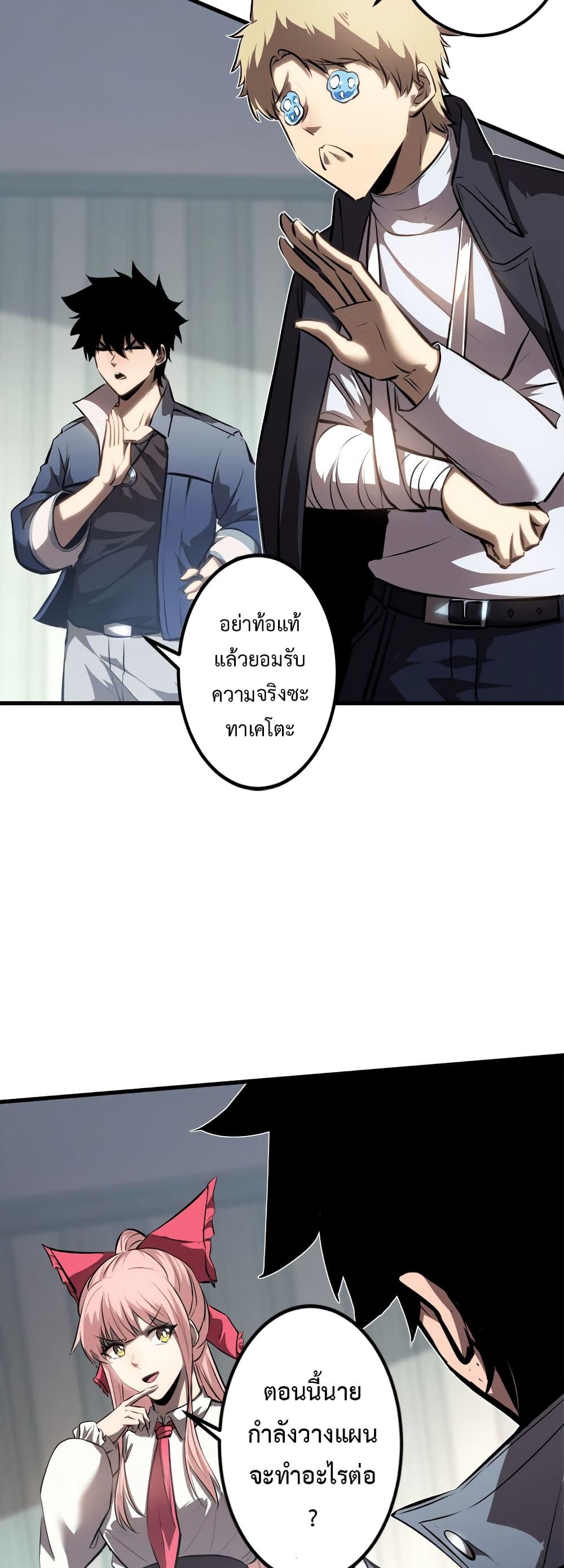 อ่านมังงะ The Book of Abyss ตอนที่ 18/10.jpg