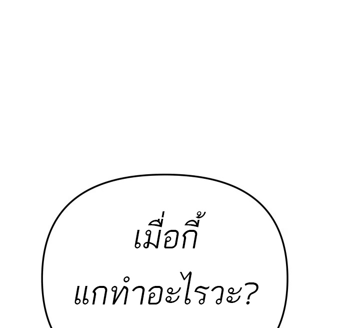 อ่านมังงะ 99 Boss ตอนที่ 3/10.jpg