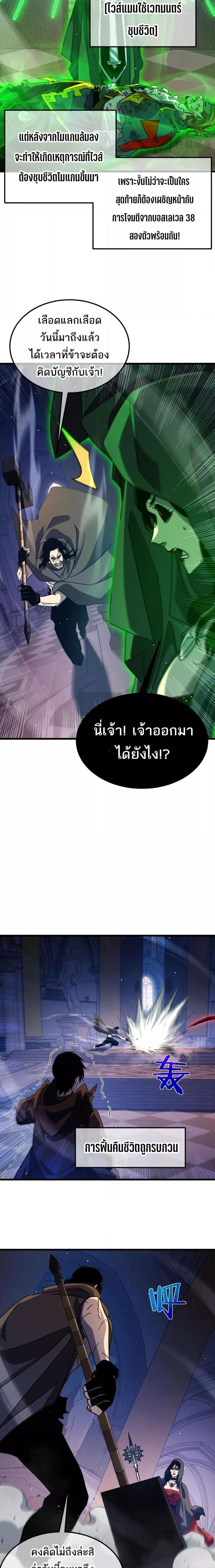 อ่านมังงะ My Passive Skills Are Invincible ตอนที่ 36/10.jpg