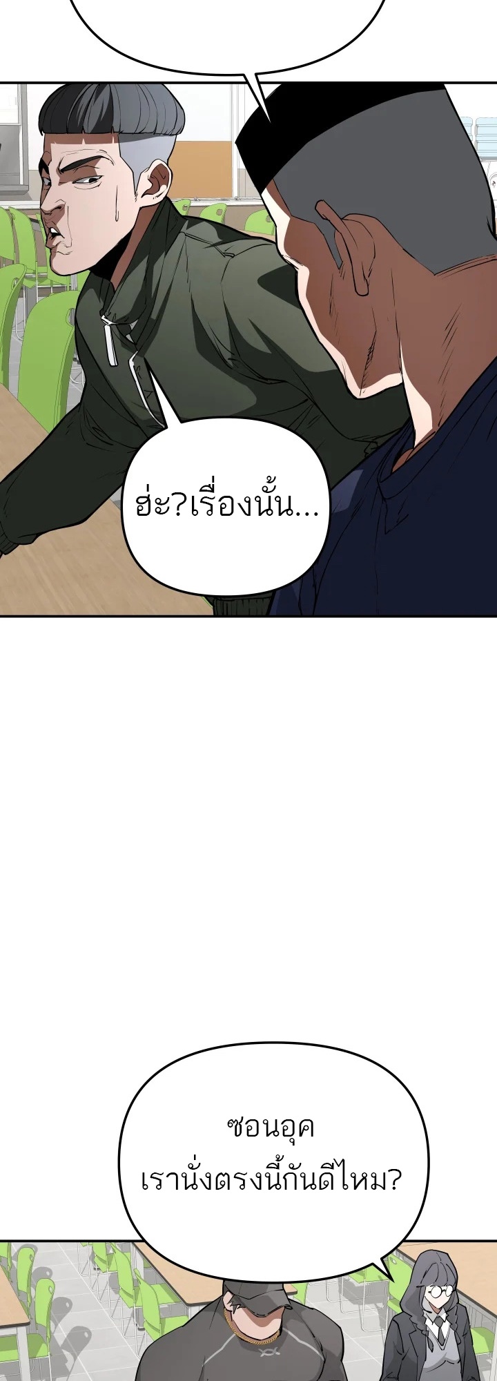 อ่านมังงะ 99 Boss ตอนที่ 3/11.jpg