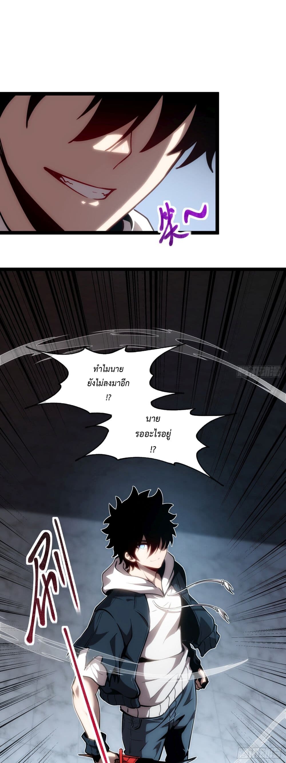 อ่านมังงะ The Book of Abyss ตอนที่ 10/11.jpg