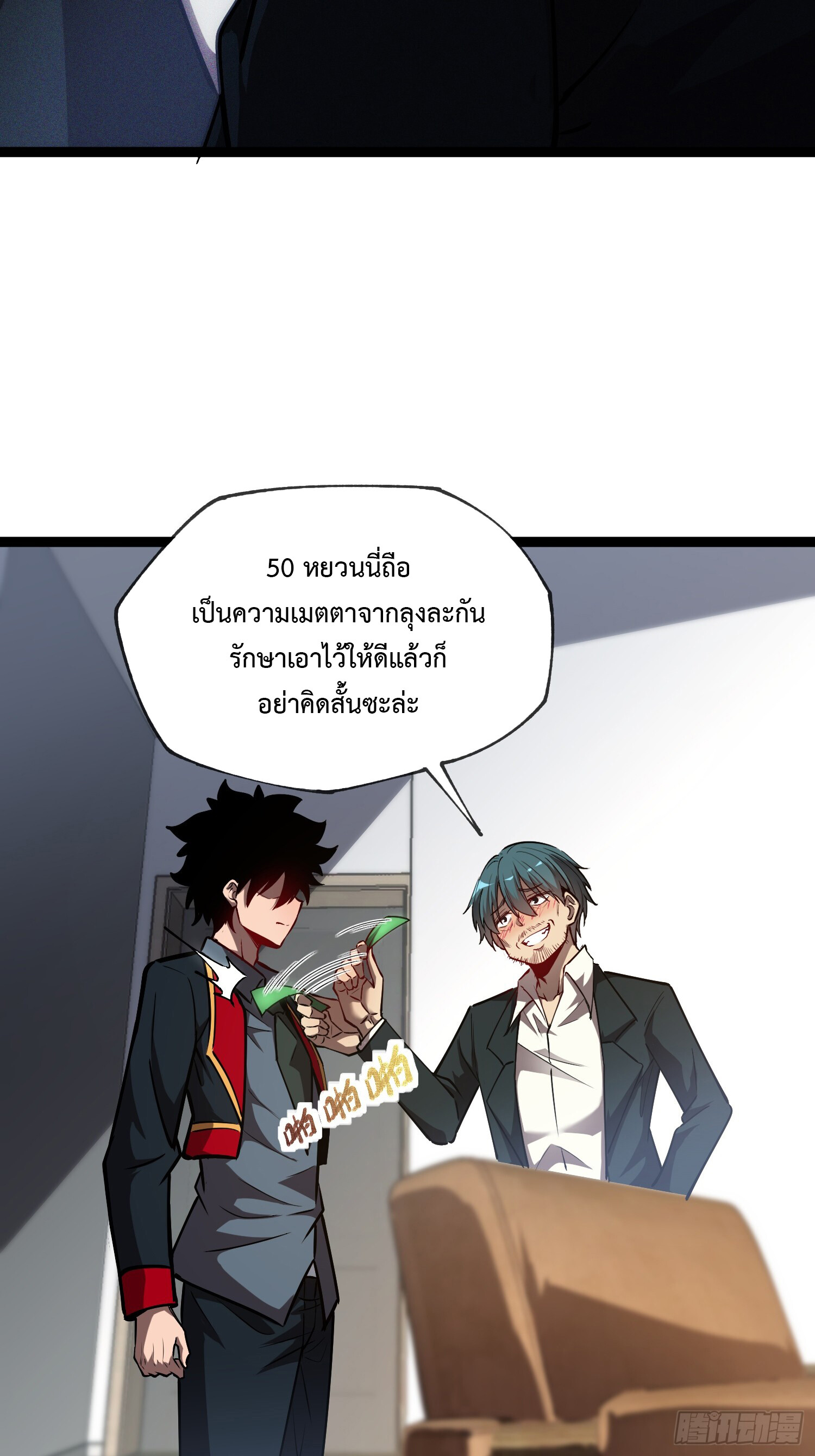 อ่านมังงะ The Book of Abyss ตอนที่ 6/11.jpg