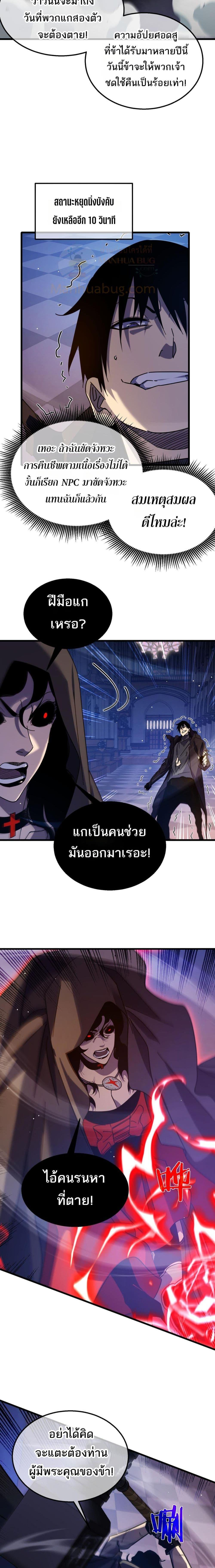 อ่านมังงะ My Passive Skills Are Invincible ตอนที่ 36/11.jpg