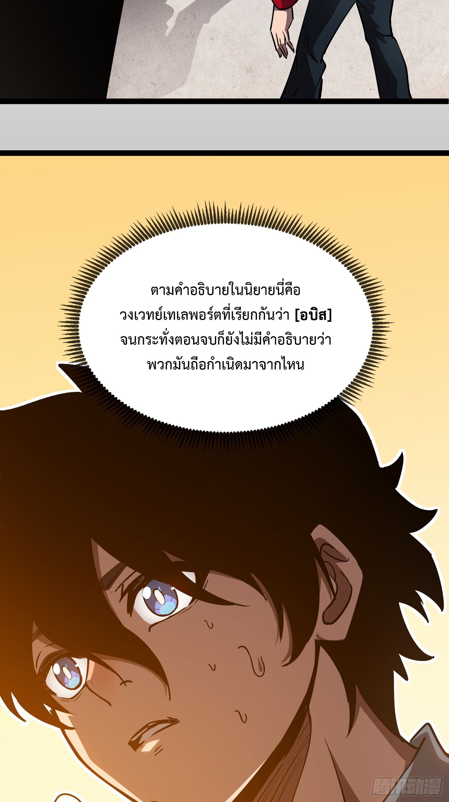 อ่านมังงะ The Book of Abyss ตอนที่ 2/11.jpg