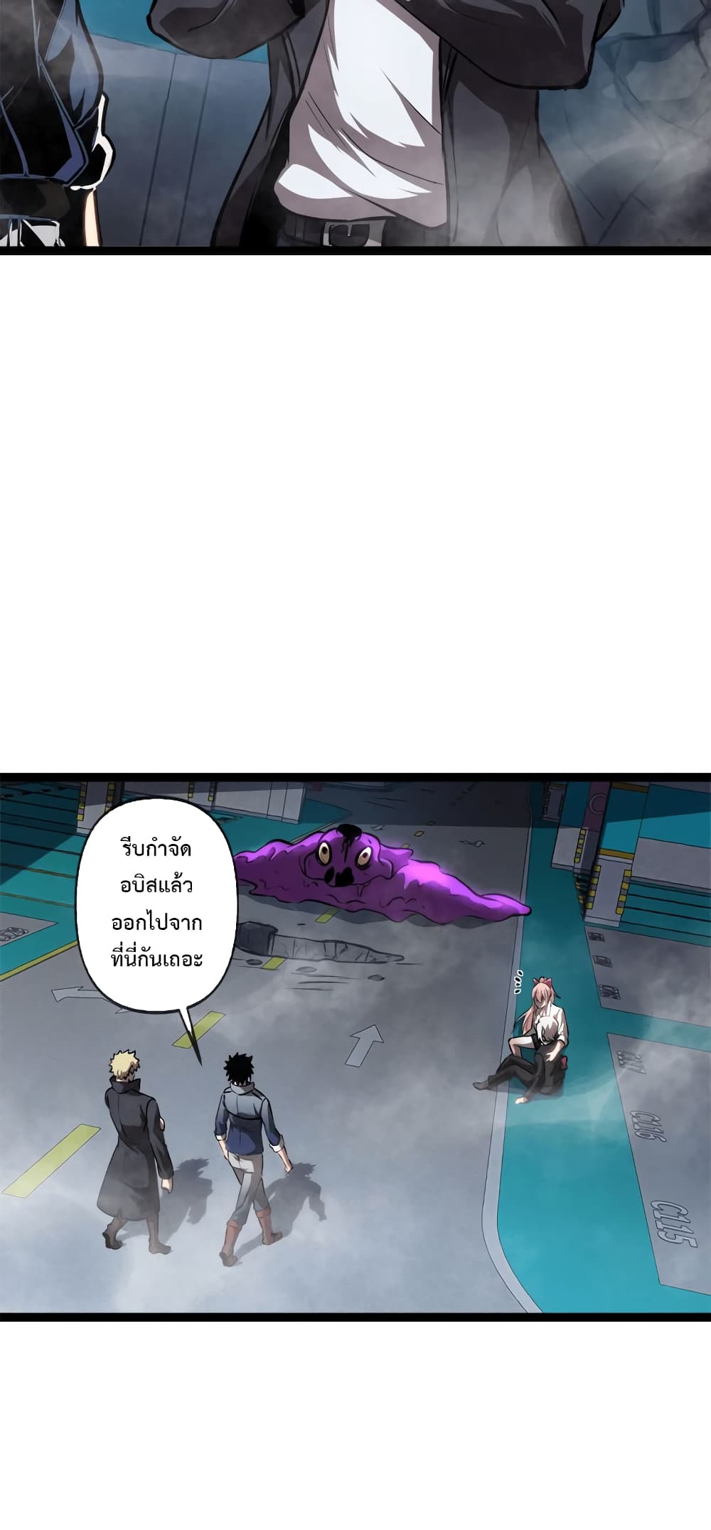 อ่านมังงะ The Book of Abyss ตอนที่ 17/11.jpg