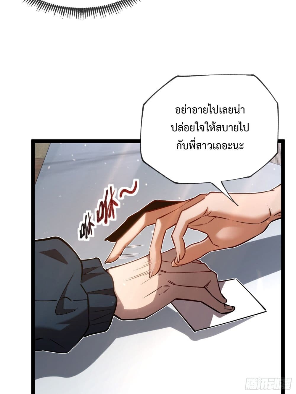 อ่านมังงะ The Book of Abyss ตอนที่ 7/11.jpg