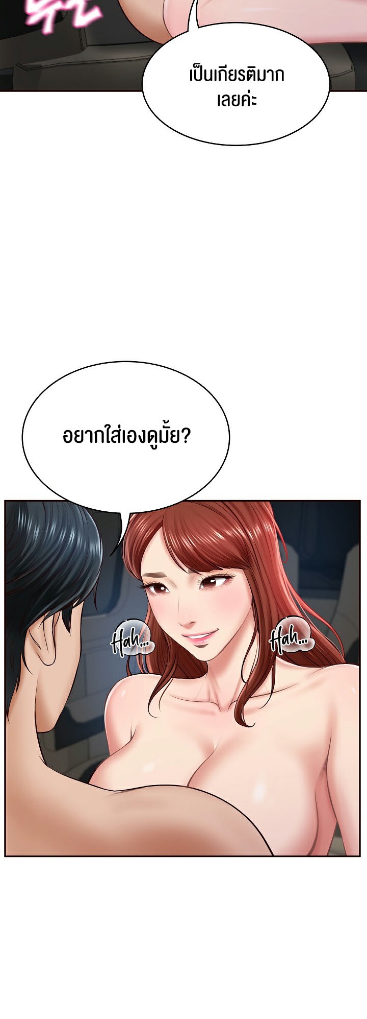 อ่านมังงะ The Billionaire’s Monster Cock Son-In-Law ตอนที่ 6/11.jpg