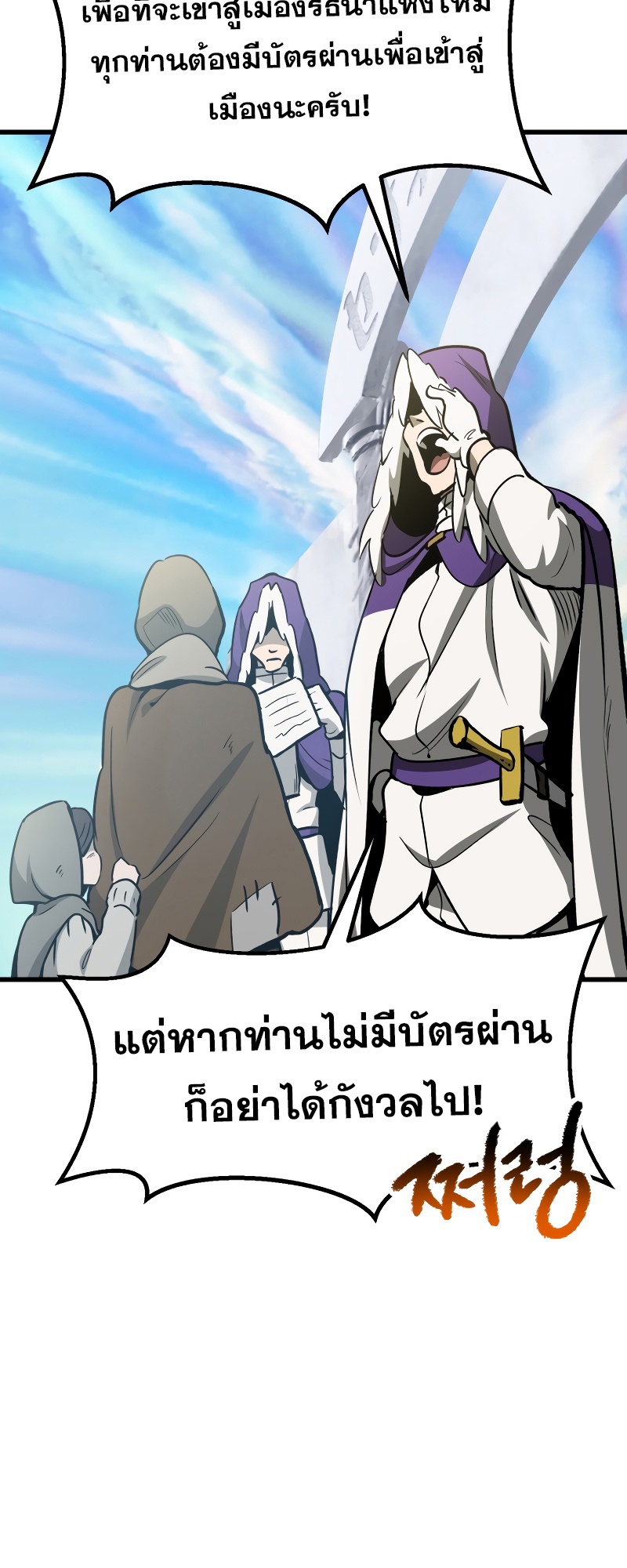 อ่านมังงะ Survival Of Blade King ตอนที่ 216/12.jpg