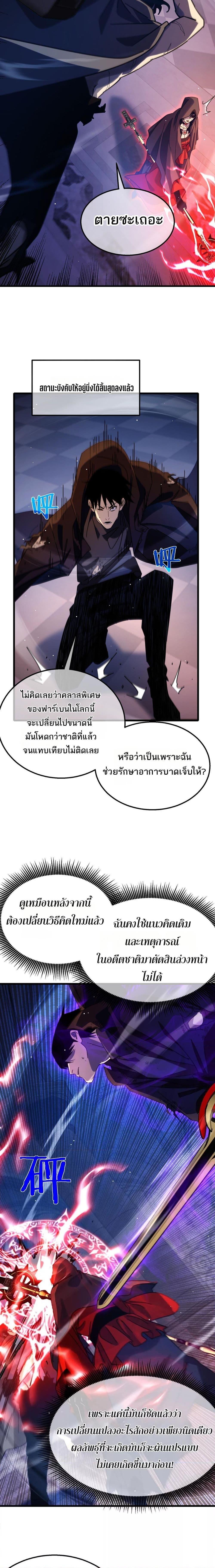 อ่านมังงะ My Passive Skills Are Invincible ตอนที่ 36/12.jpg