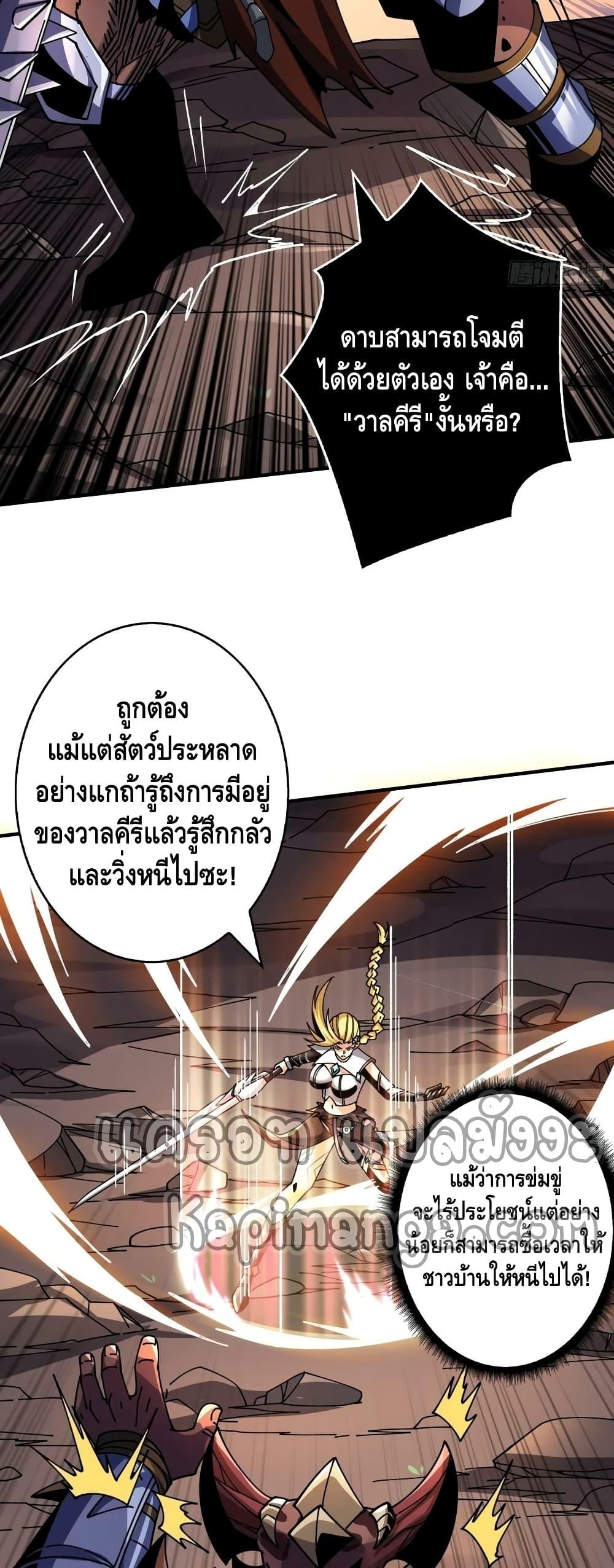 อ่านมังงะ King Account at the Start ตอนที่ 274/12.jpg