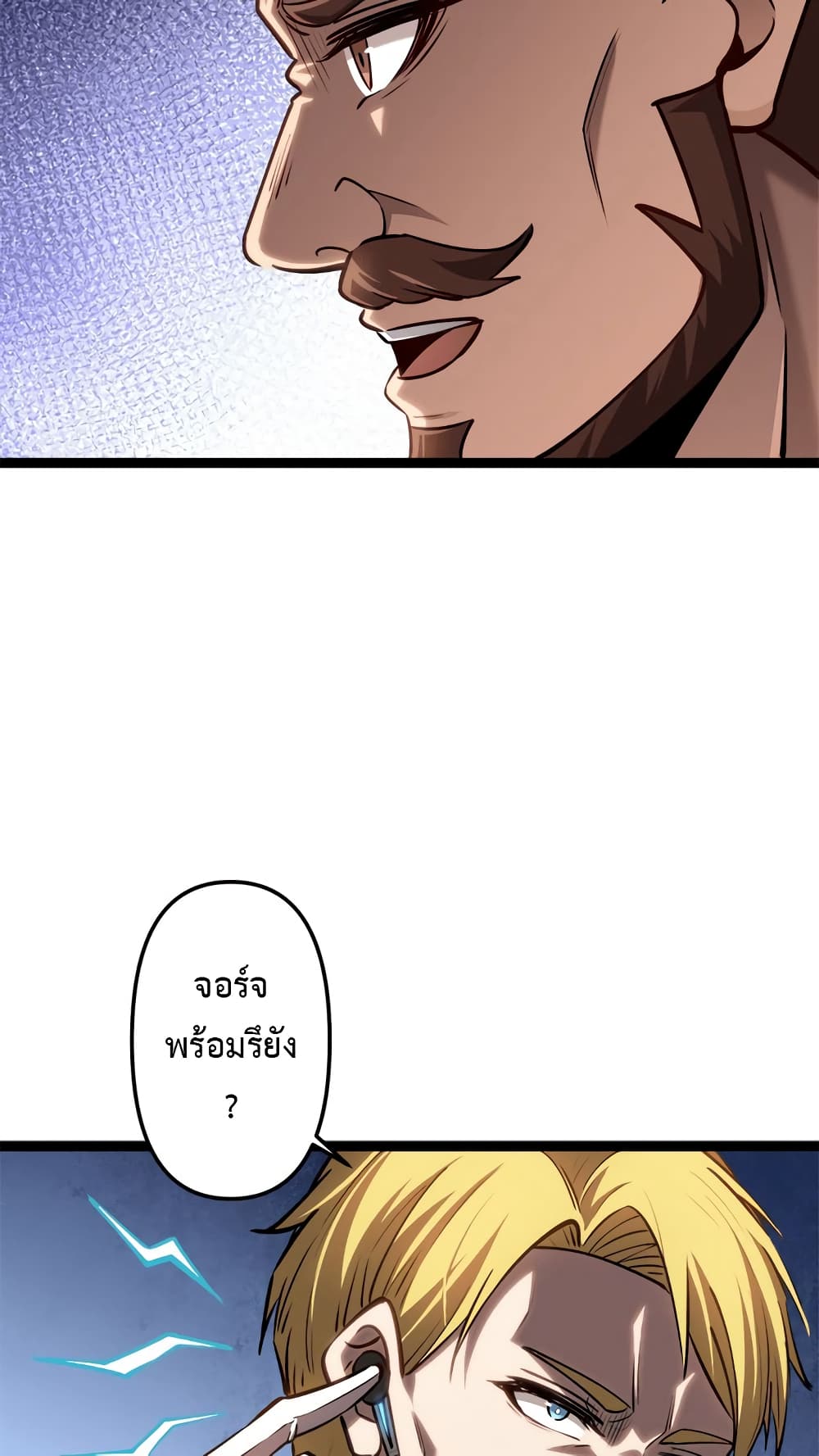 อ่านมังงะ The Book of Abyss ตอนที่ 21/12.jpg