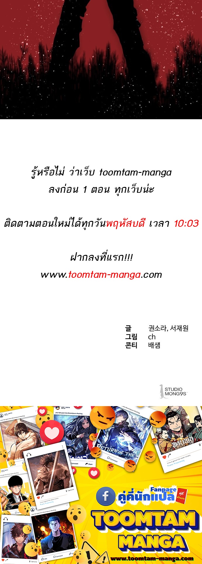 อ่านมังงะ Special Civil Servant ตอนที่ 1/125.jpg