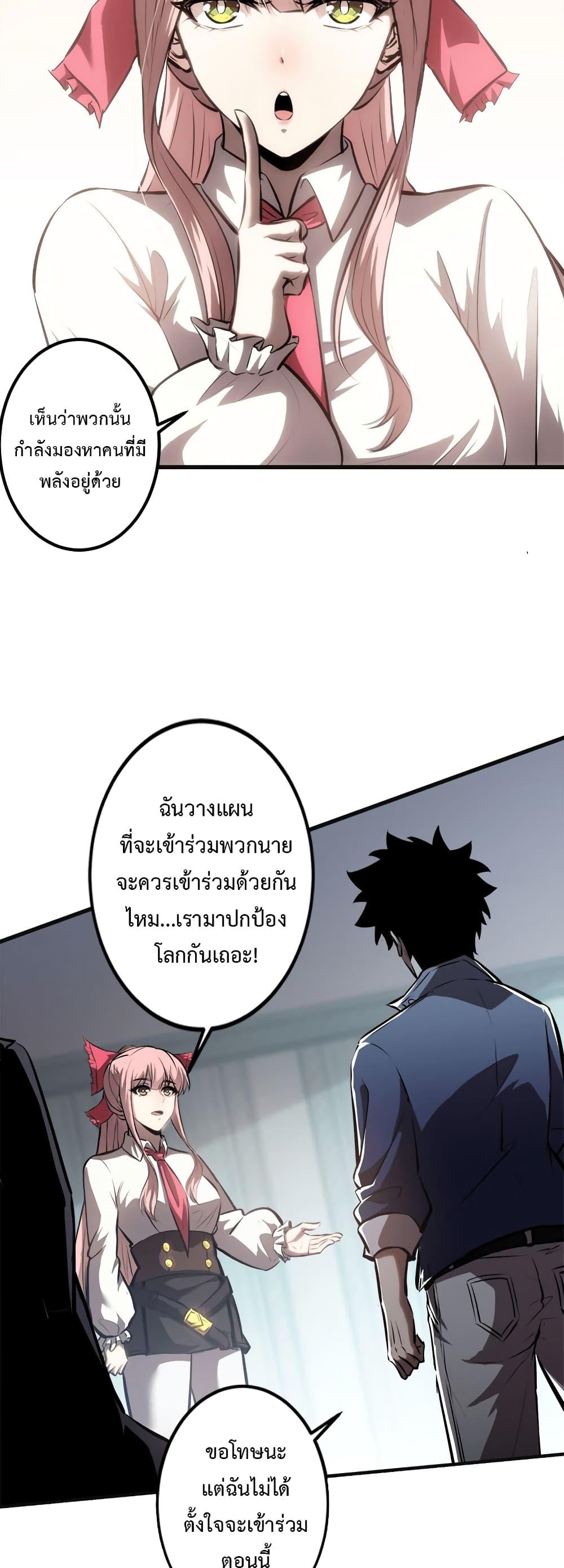 อ่านมังงะ The Book of Abyss ตอนที่ 18/12.jpg