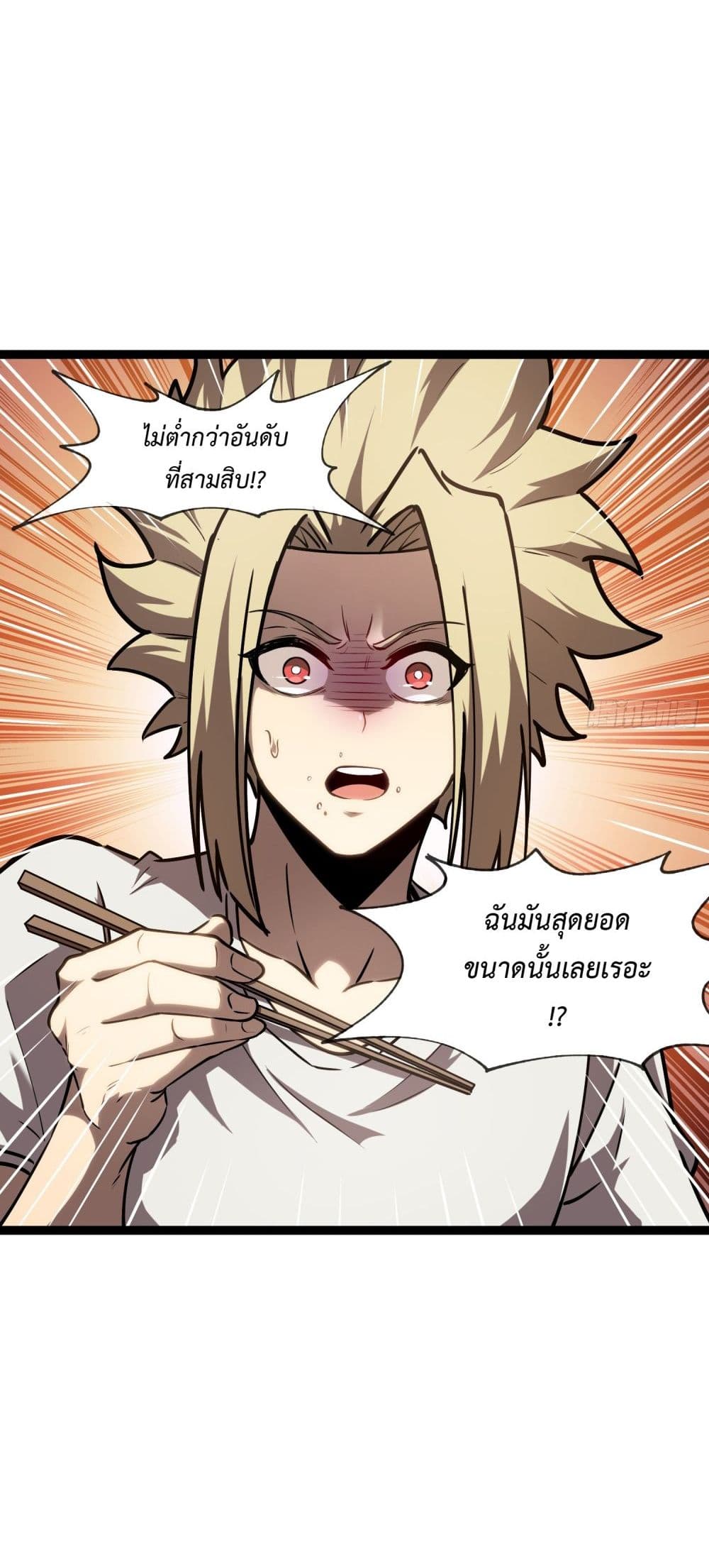 อ่านมังงะ The Book of Abyss ตอนที่ 12/12.jpg