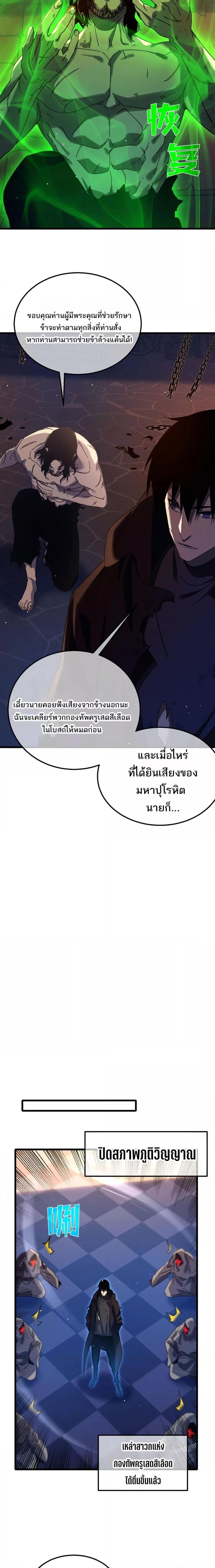 อ่านมังงะ My Passive Skills Are Invincible ตอนที่ 36/1.jpg