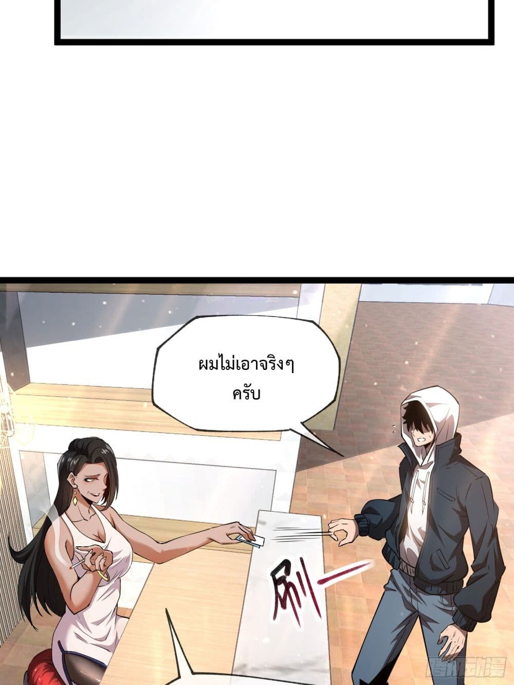 อ่านมังงะ The Book of Abyss ตอนที่ 7/12.jpg