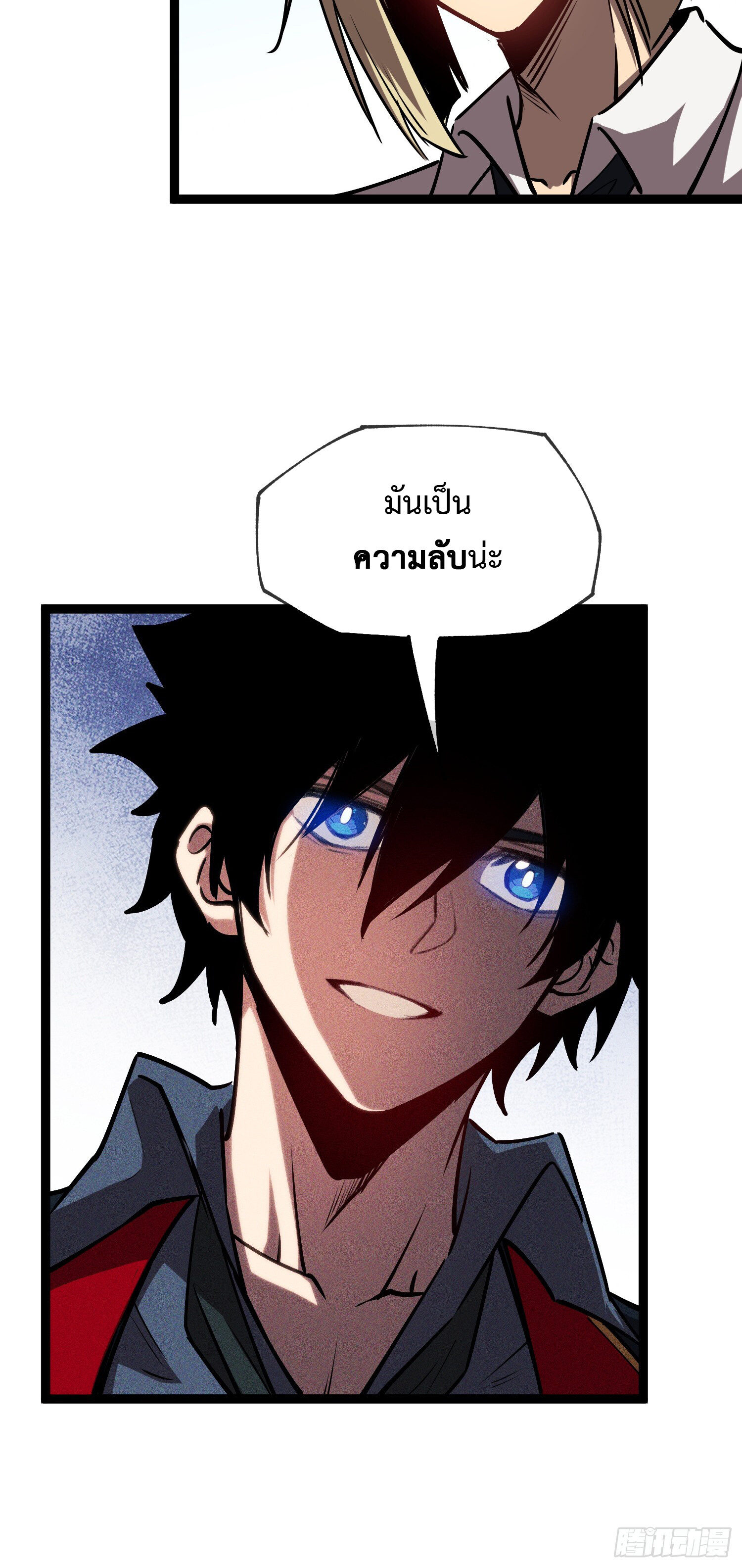 อ่านมังงะ The Book of Abyss ตอนที่ 5/12.jpg