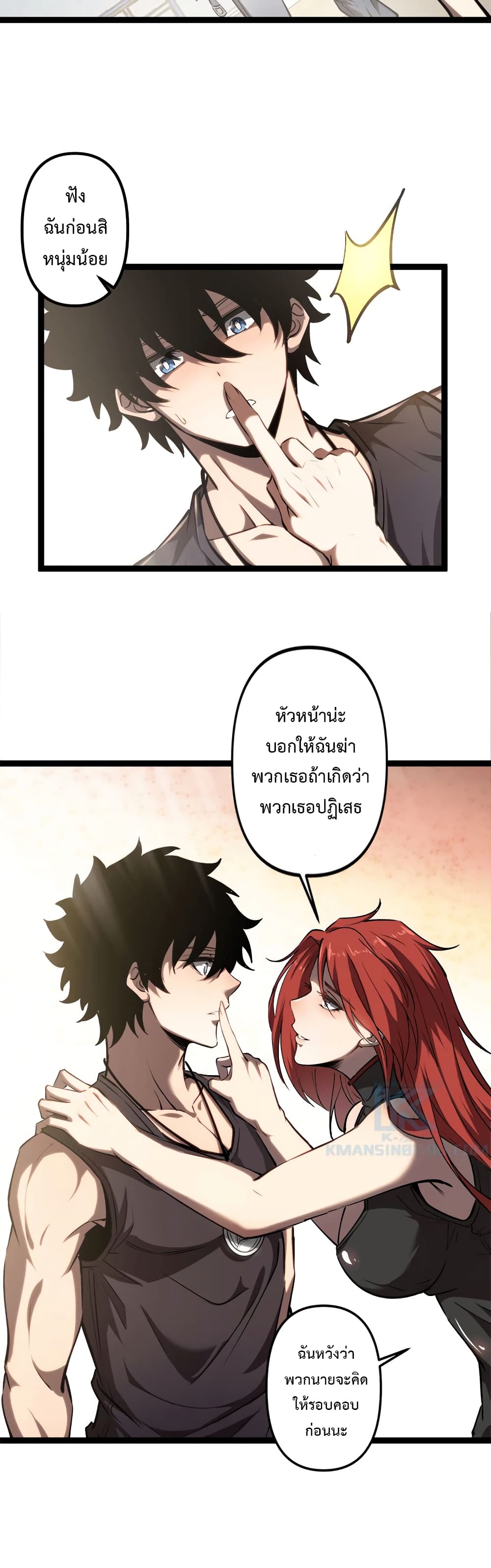 อ่านมังงะ The Book of Abyss ตอนที่ 19/12.jpg