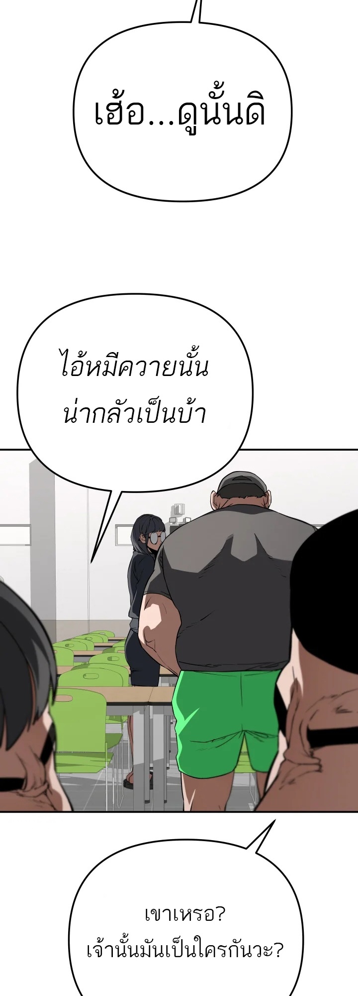 อ่านมังงะ 99 Boss ตอนที่ 3/13.jpg