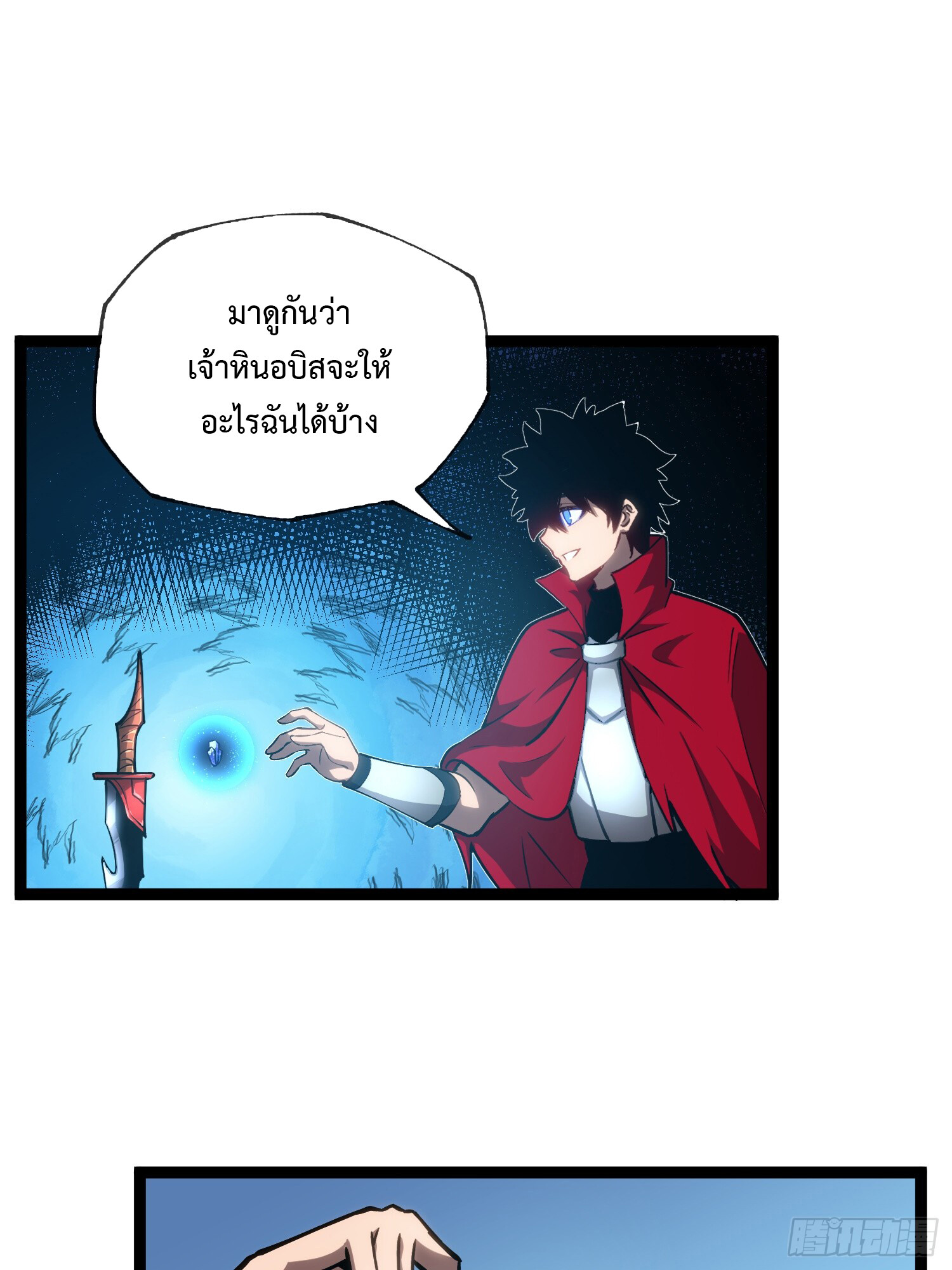 อ่านมังงะ The Book of Abyss ตอนที่ 4/13.jpg