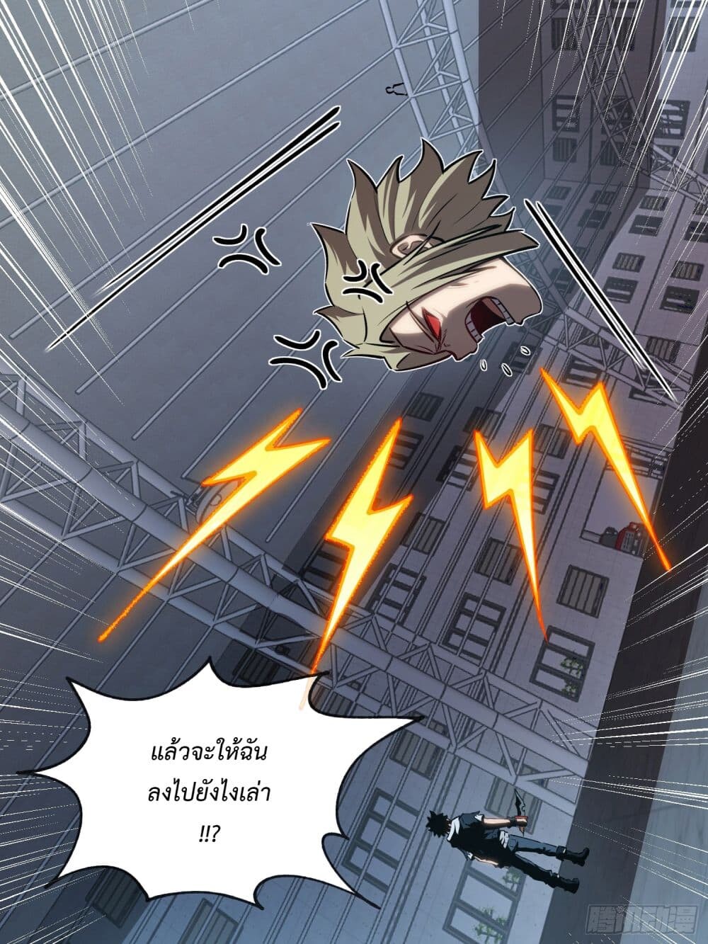 อ่านมังงะ The Book of Abyss ตอนที่ 10/13.jpg