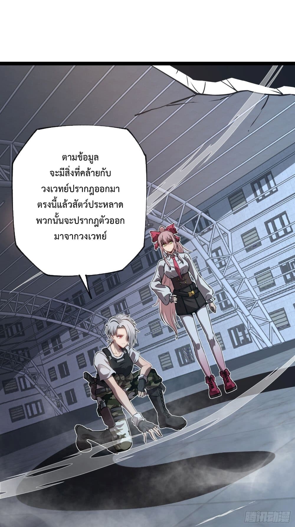 อ่านมังงะ The Book of Abyss ตอนที่ 8/13.jpg