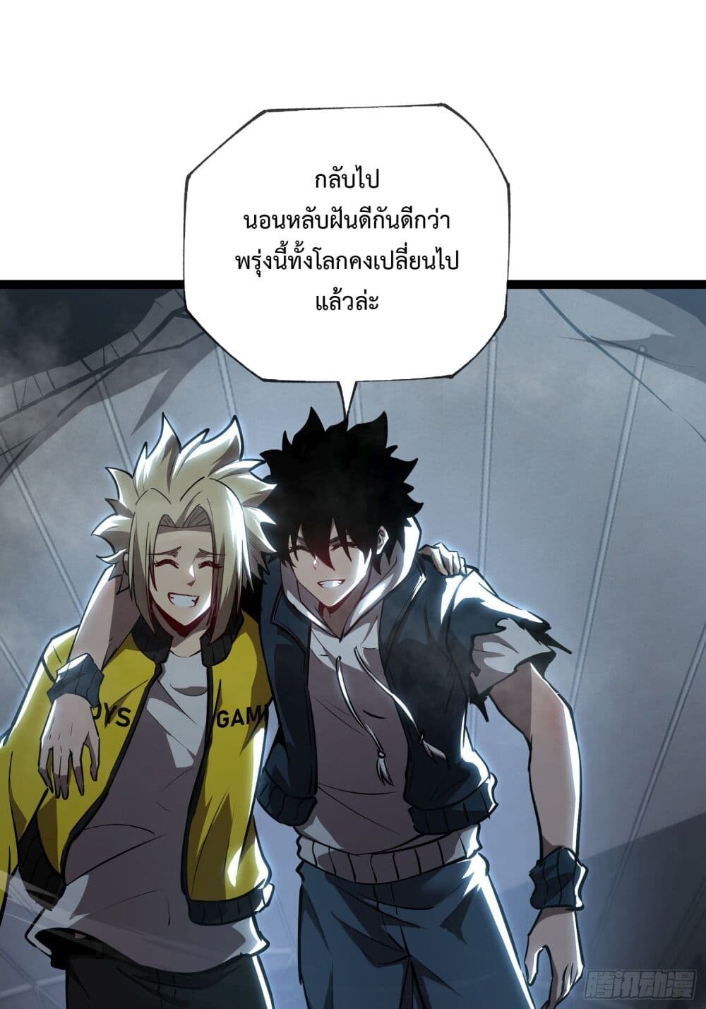 อ่านมังงะ The Book of Abyss ตอนที่ 11/13.jpg