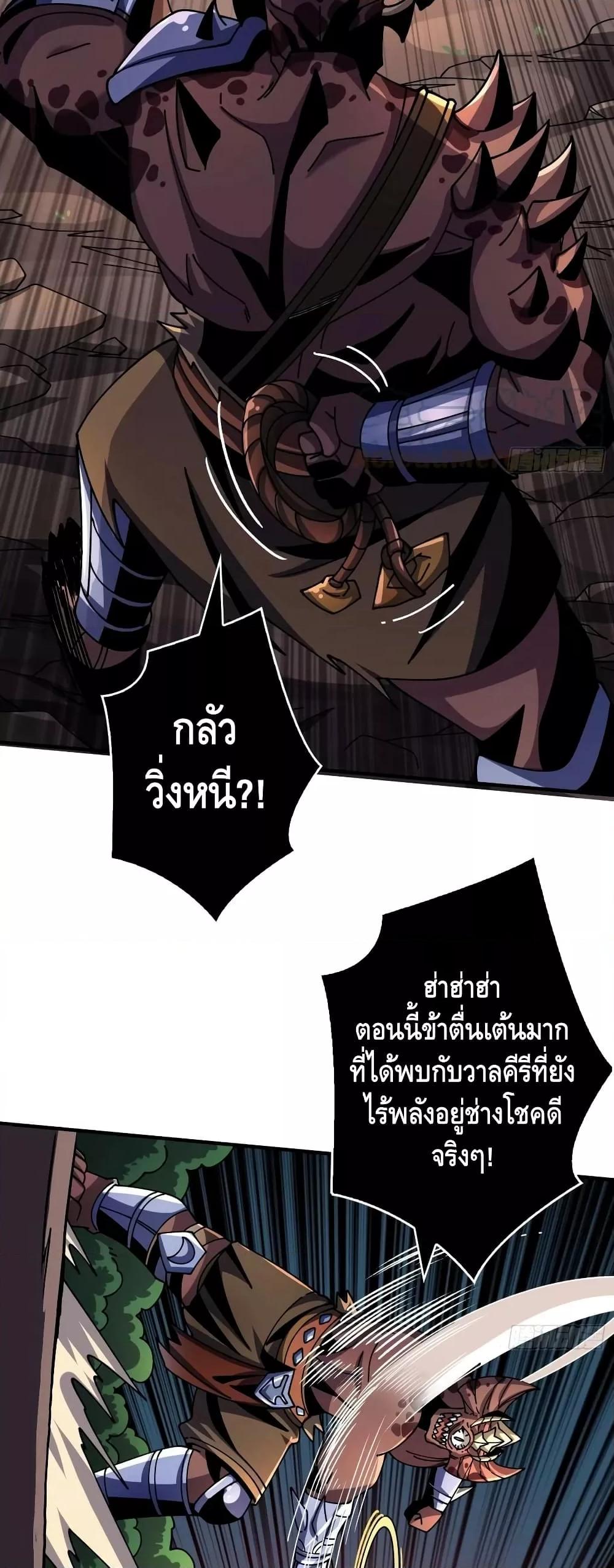 อ่านมังงะ King Account at the Start ตอนที่ 274/13.jpg