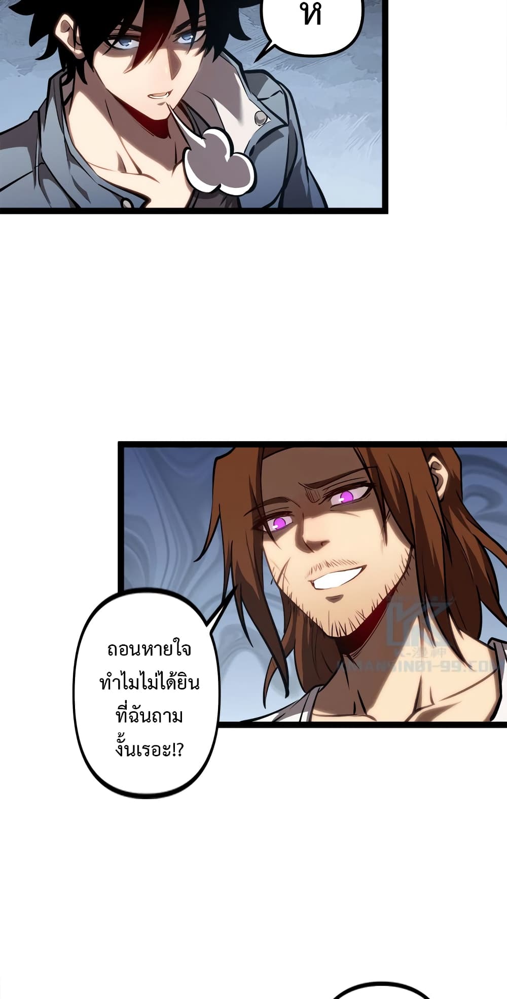 อ่านมังงะ The Book of Abyss ตอนที่ 16/13.jpg