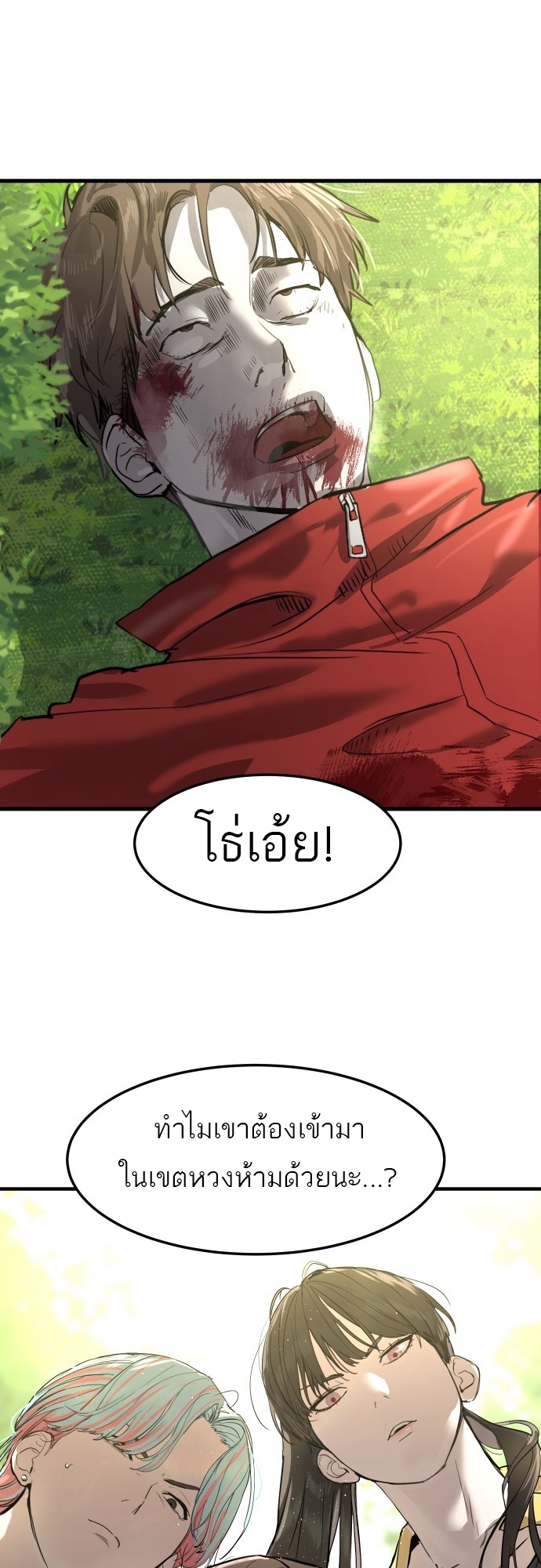 อ่านมังงะ Special Civil Servant ตอนที่ 1/13.jpg