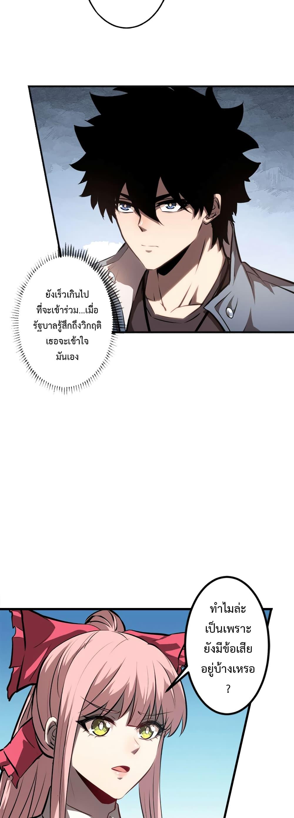 อ่านมังงะ The Book of Abyss ตอนที่ 18/13.jpg