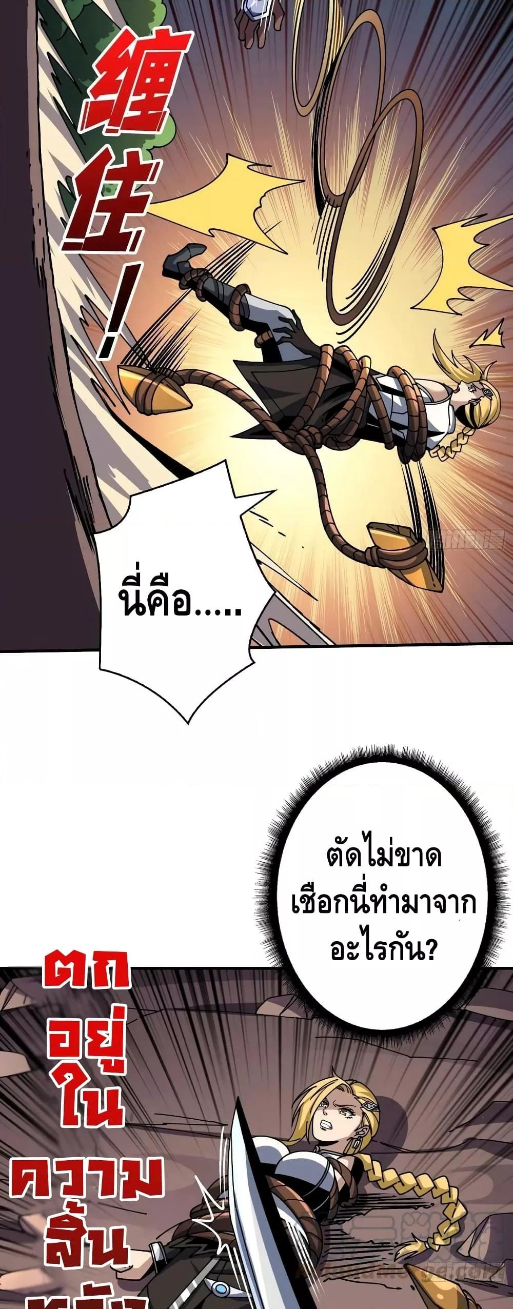 อ่านมังงะ King Account at the Start ตอนที่ 274/14.jpg