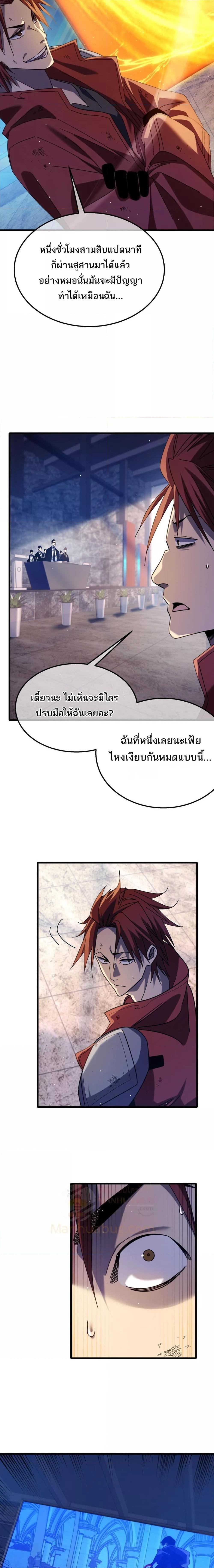 อ่านมังงะ My Passive Skills Are Invincible ตอนที่ 36/14.jpg