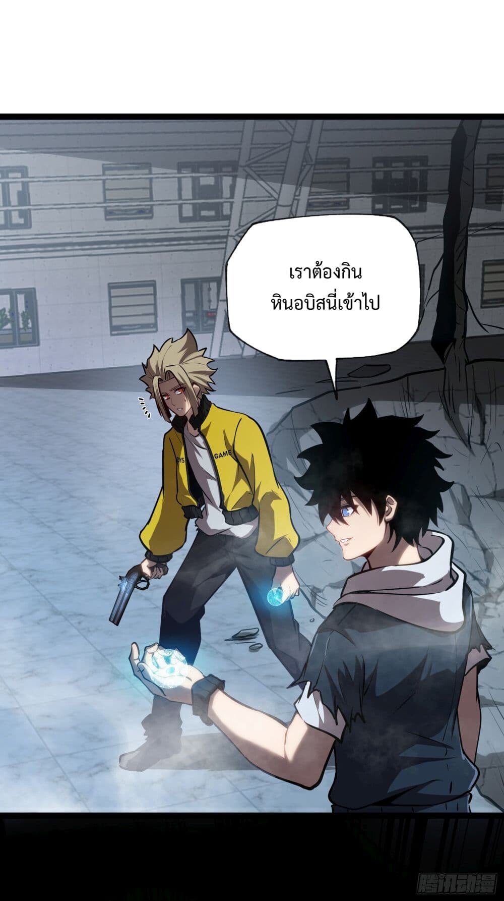 อ่านมังงะ The Book of Abyss ตอนที่ 11/1.jpg