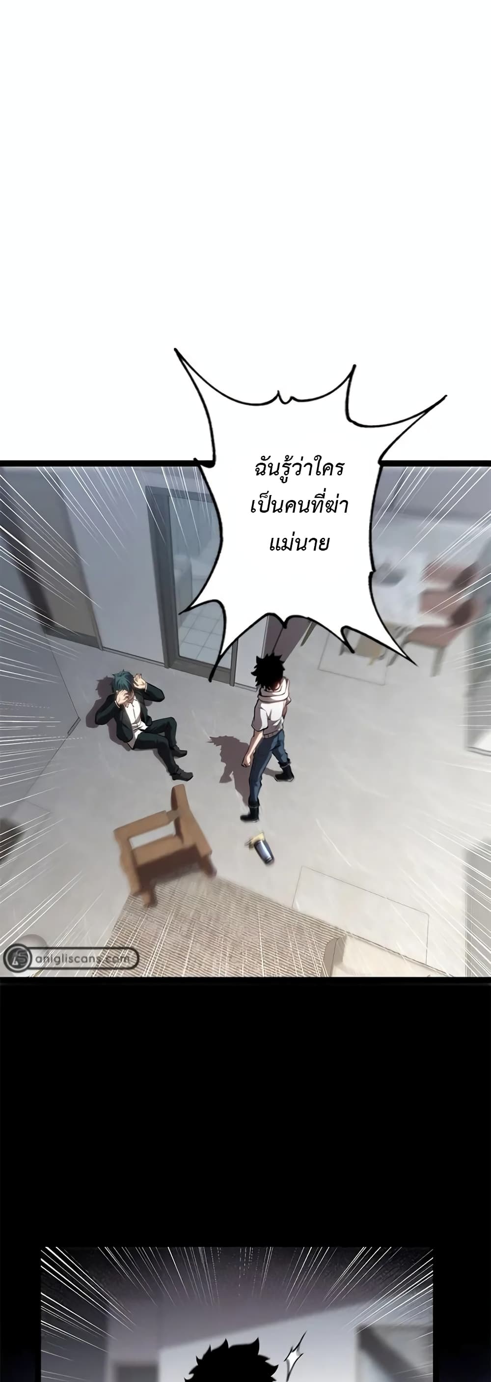 อ่านมังงะ The Book of Abyss ตอนที่ 14/14.jpg