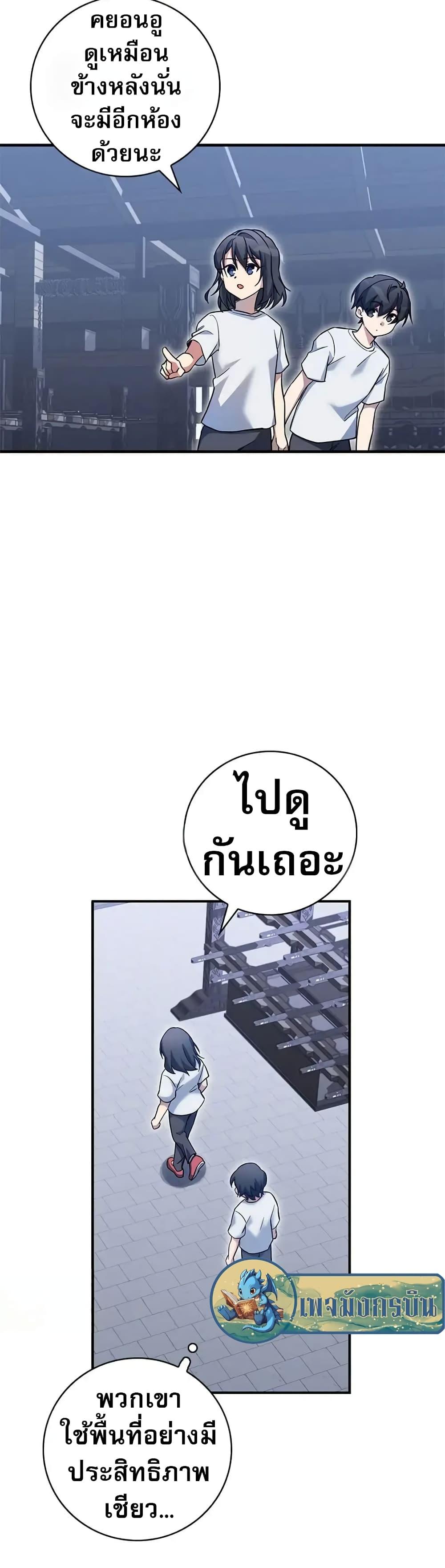 อ่านมังงะ I Became the Childhood Friend of the Middle Boss ตอนที่ 21/14.jpg