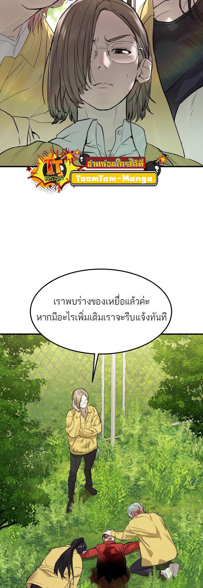 อ่านมังงะ Special Civil Servant ตอนที่ 1/14.jpg