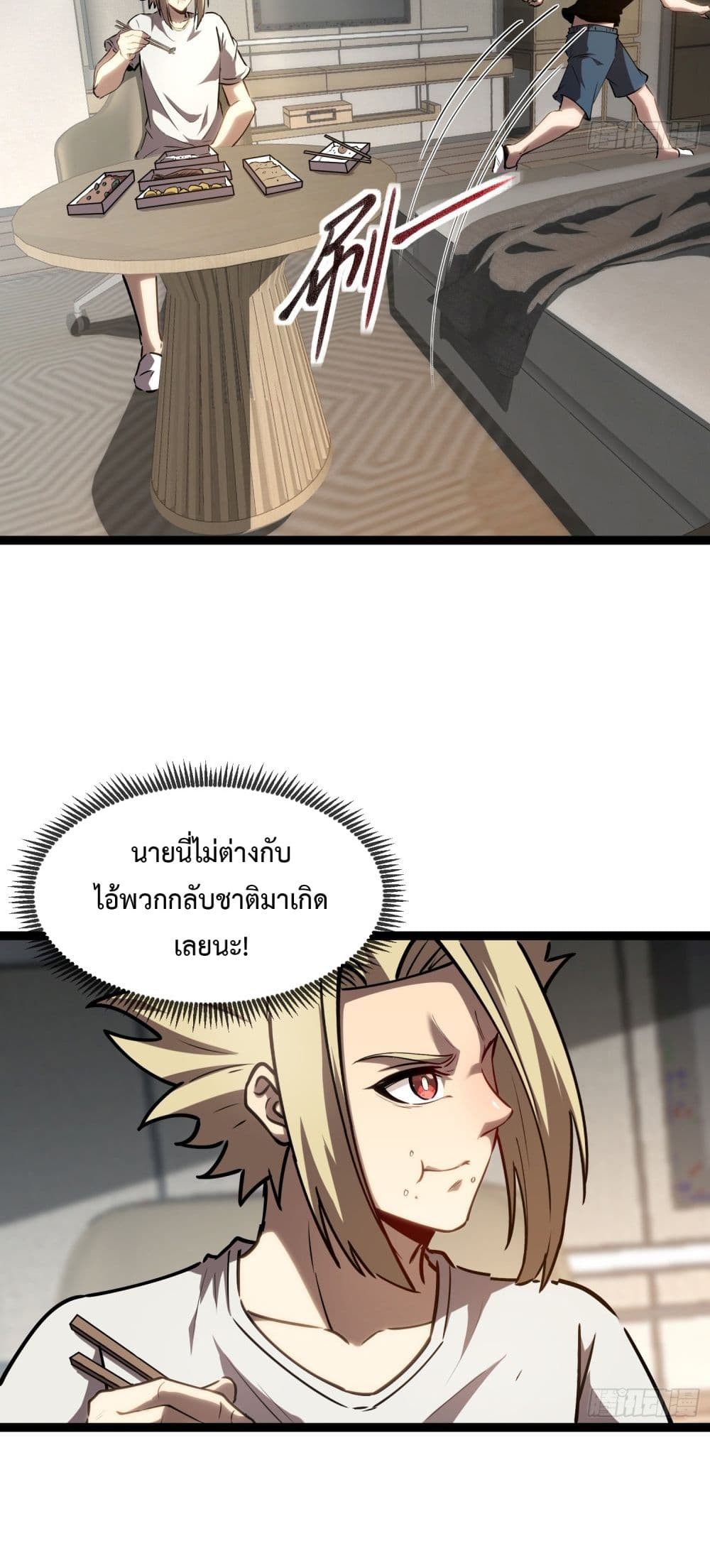 อ่านมังงะ The Book of Abyss ตอนที่ 12/14.jpg