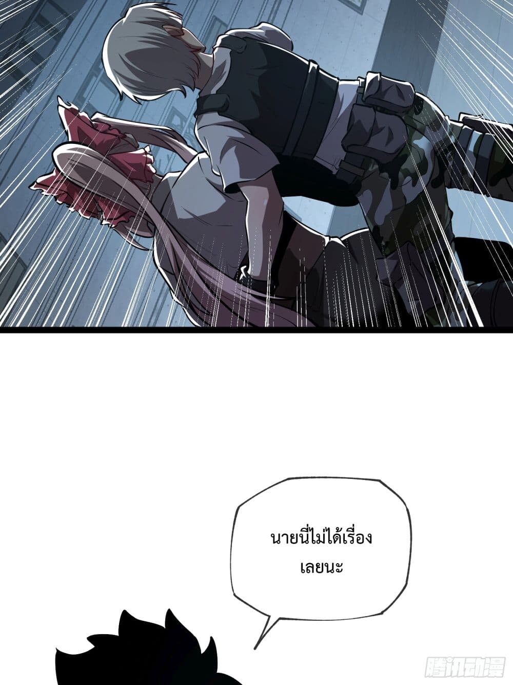 อ่านมังงะ The Book of Abyss ตอนที่ 10/14.jpg