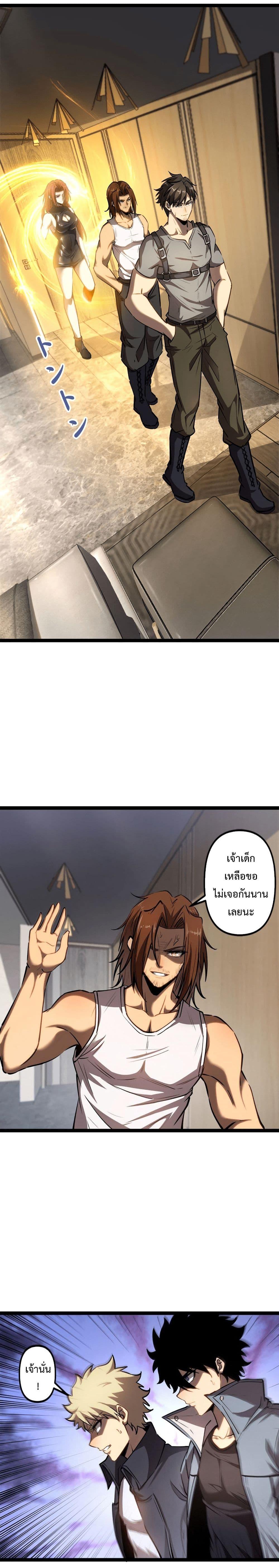 อ่านมังงะ The Book of Abyss ตอนที่ 24/14.jpg