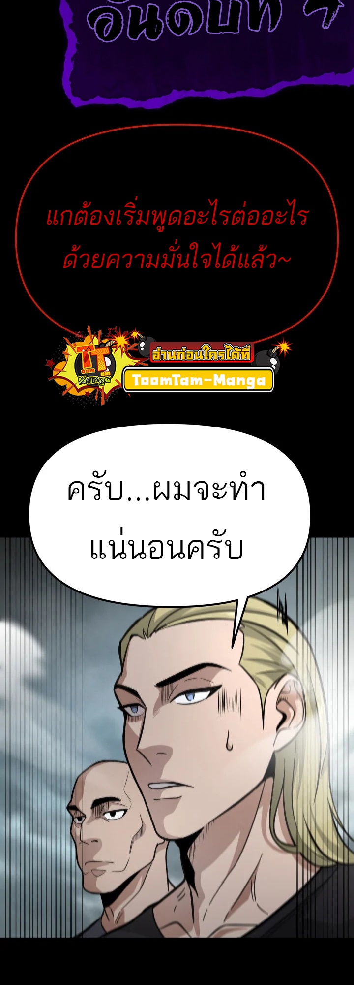 อ่านมังงะ 99 Boss ตอนที่ 1/14.jpg