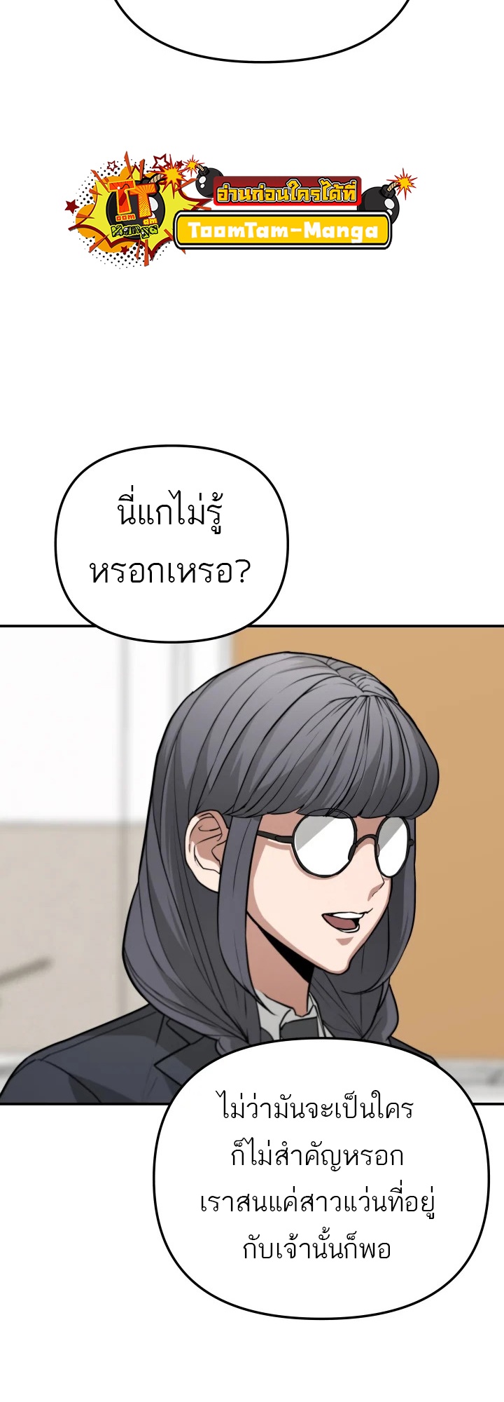 อ่านมังงะ 99 Boss ตอนที่ 3/14.jpg