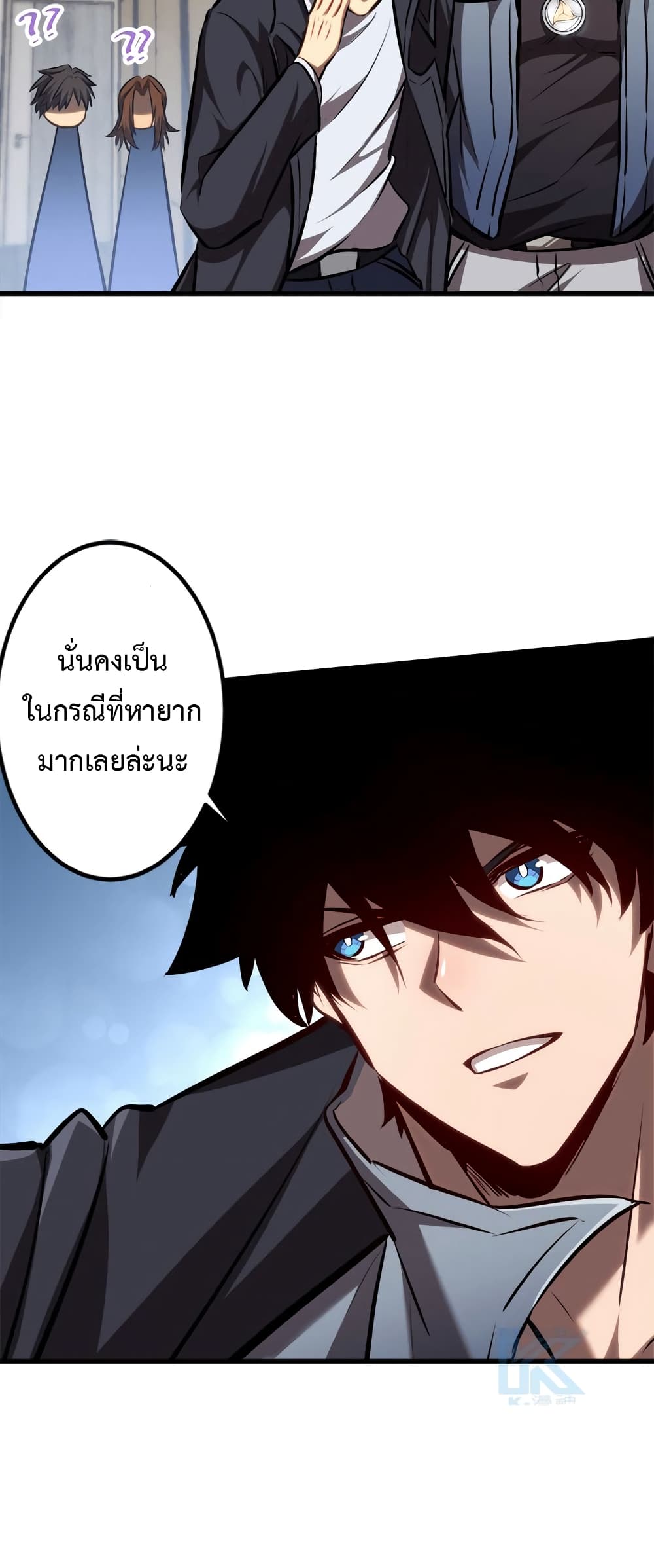 อ่านมังงะ The Book of Abyss ตอนที่ 25/14.jpg