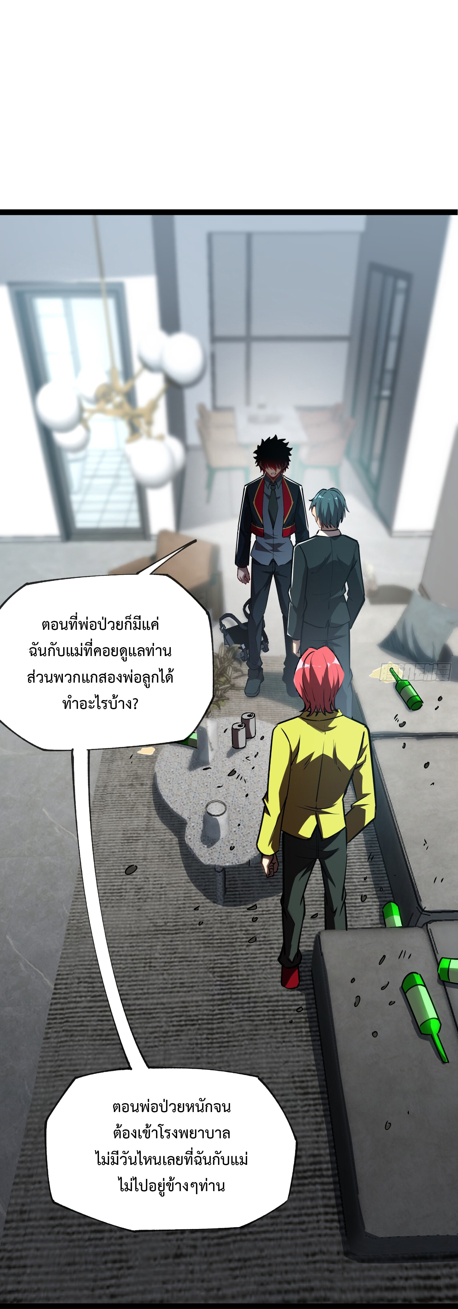 อ่านมังงะ The Book of Abyss ตอนที่ 6/15.jpg