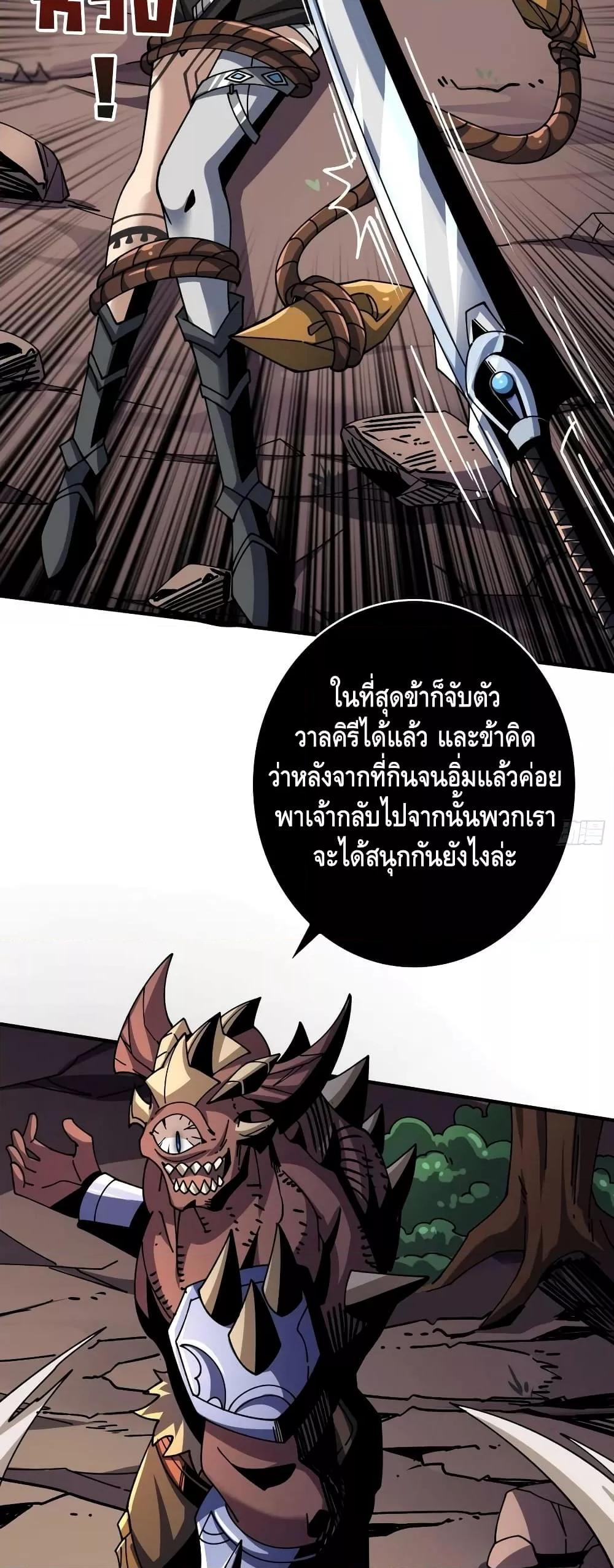 อ่านมังงะ King Account at the Start ตอนที่ 274/15.jpg